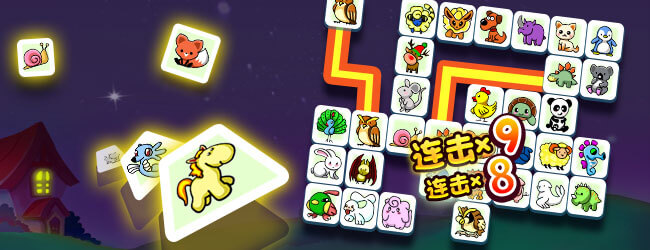 宠物连连看之星星消灭