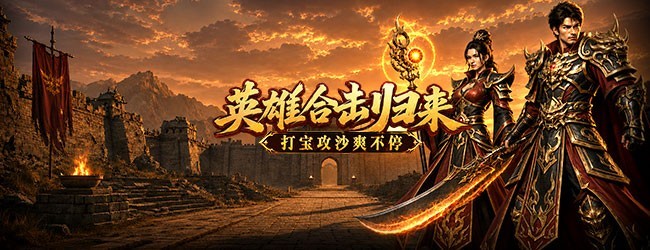 战歌联盟（移动）