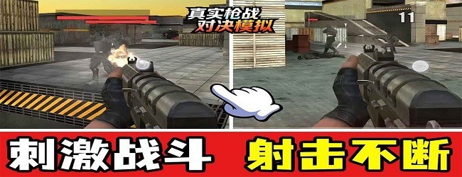 吃鸡精英战地游戏