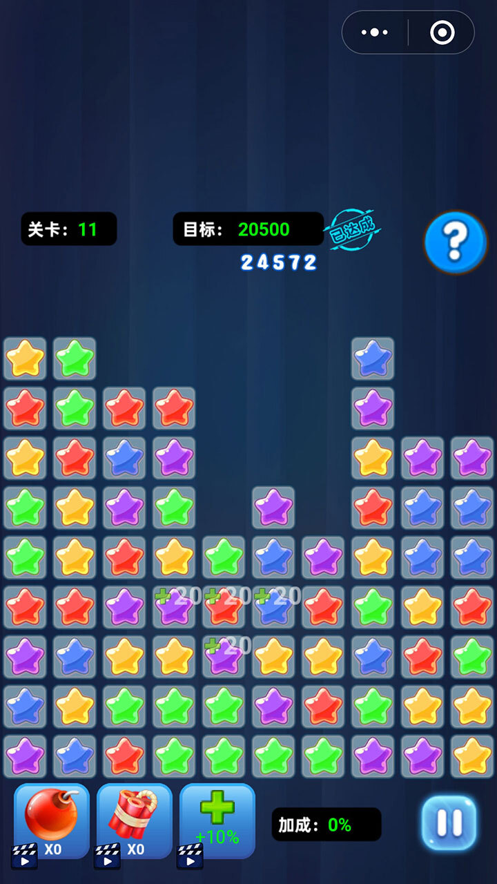 欢乐星星合成派对