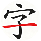 汉字找茬小游戏