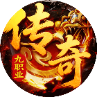 烈焰宗师