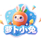 萝卜小兔