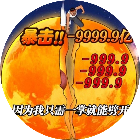 铁掌劈砖