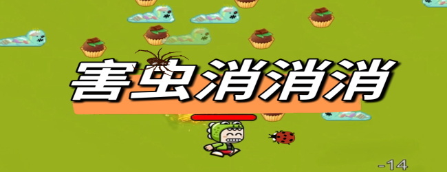 割草转刀我贼牛