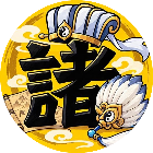 不行换我来