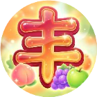 鲜果大丰收