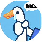 抓鹅消除游戏