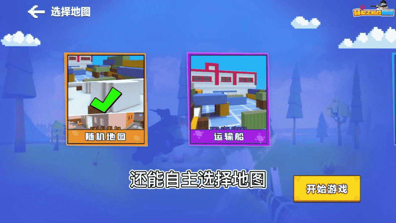 我的像素王者