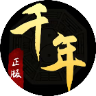 千年盛世
