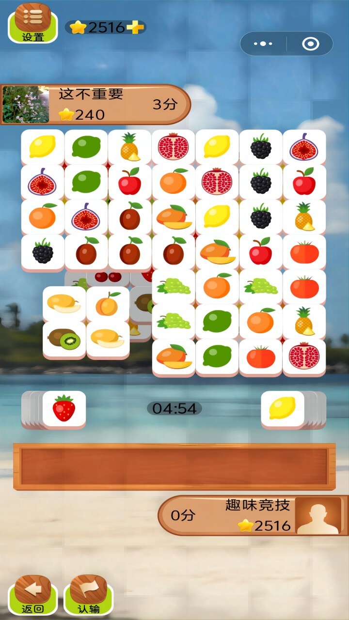 双人趣味竞技场