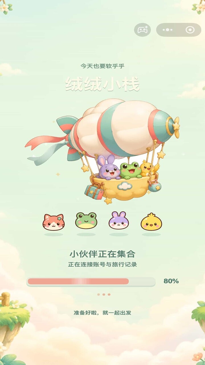 绒绒小栈
