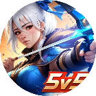 山海精英5V5