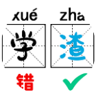 一起来玩梗