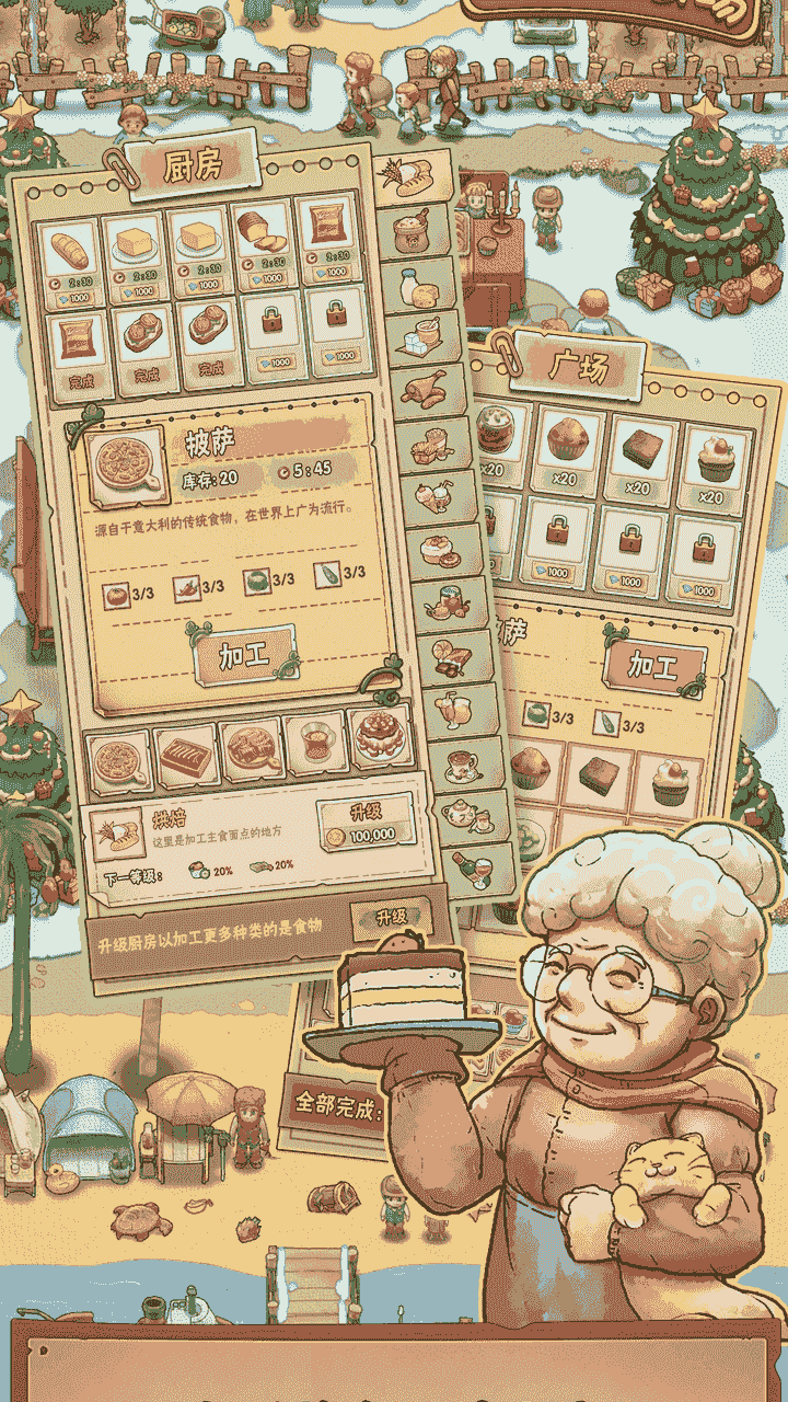 外婆的小农院之小小大农场