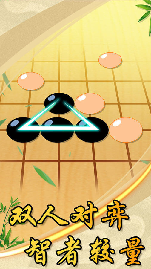 经典五子棋游戏软件