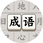 拼词趣闯关
