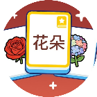 分类来挑战