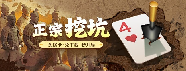 微乐陕西挖坑