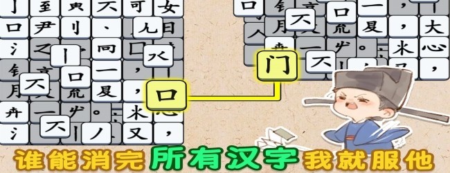 文字状元