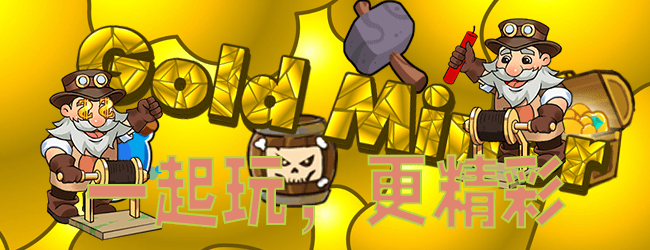 黄金矿工经典双人