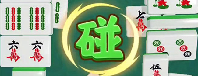 胡牌消消