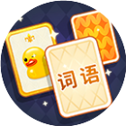 奇妙卡牌世界
