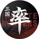 率土之滨