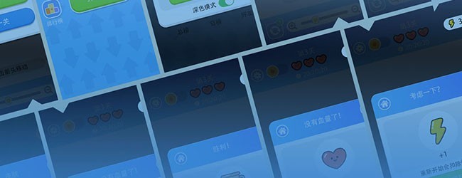 箭头开心消除