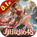 无畏三国0.1折