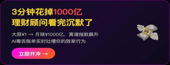 谁把我的千亿花光了