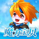 魔力宝贝-弃用