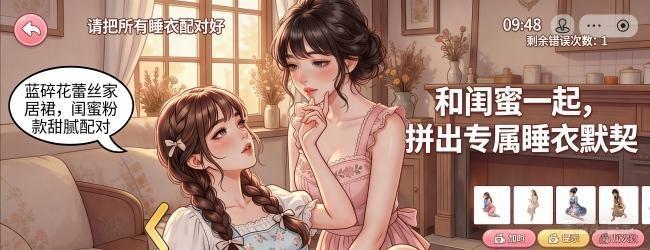 公主请拼图