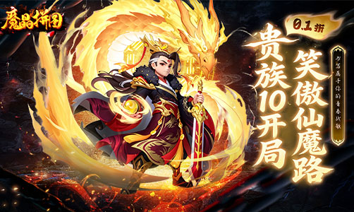 魔晶拼图