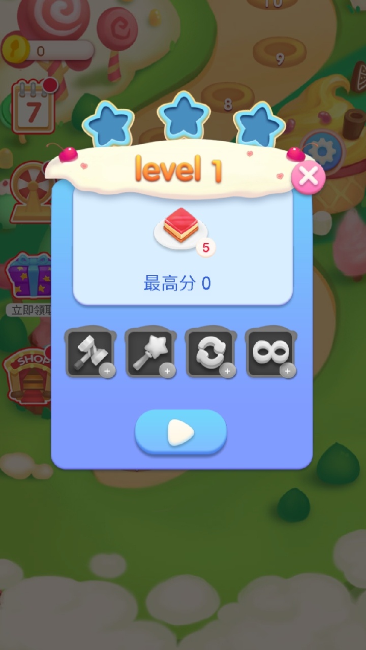 天天销一销