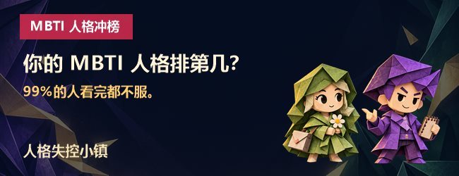 人格失控小镇
