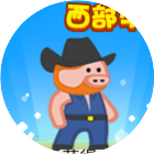 无敌猪猪格斗超人