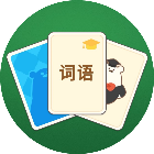 趣味乐通关