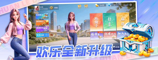 欢乐打字牌