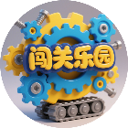 儿童闯关游戏乐园