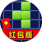 俄罗斯方块红包游戏
