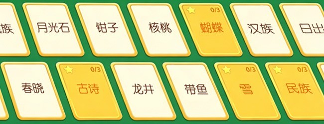 知识站队