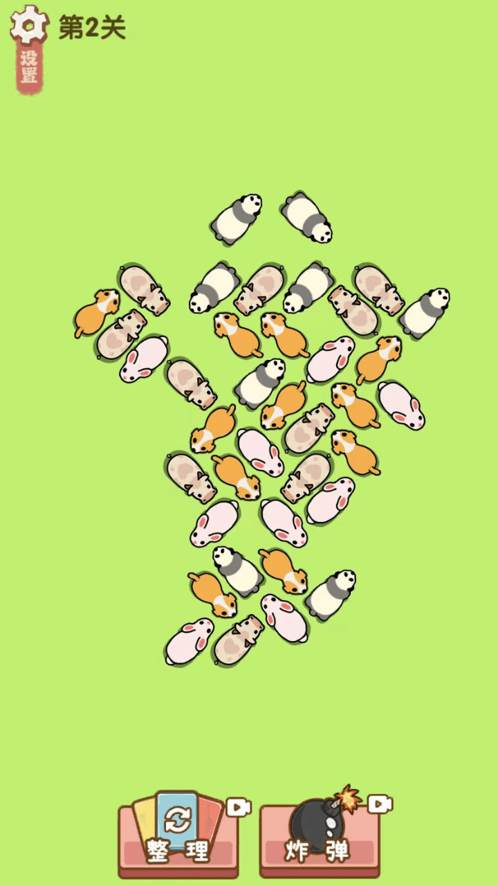 拯救小动物合集