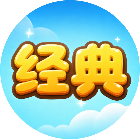 经典农场加速模式