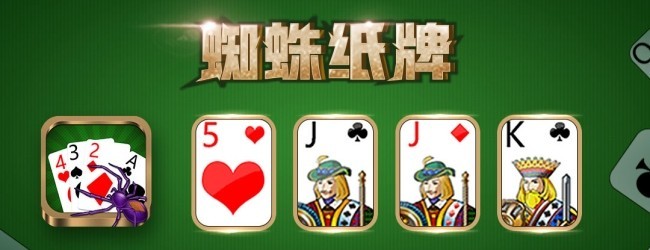 纸牌游戏