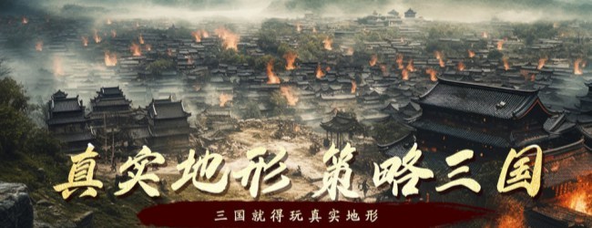 铜雀三国