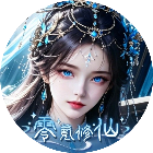 0氪金爽玩