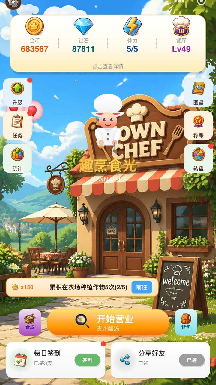 趣烹食光