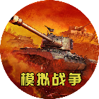 模拟欧陆战争