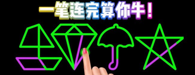 画之谜
